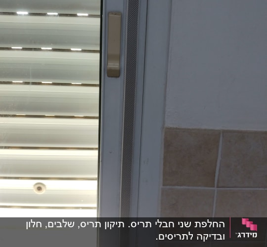 החלפת חבל לתריס גלילה 
